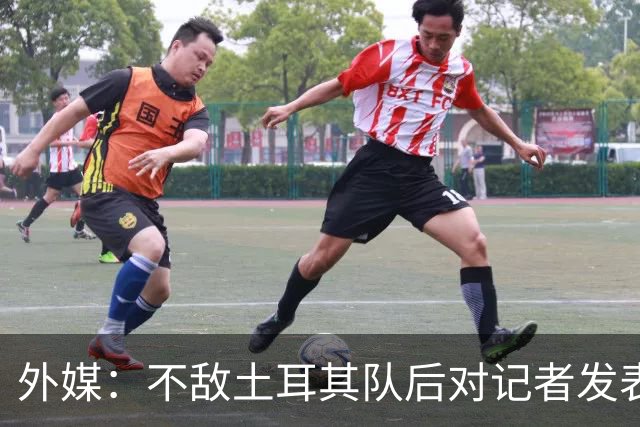 外媒：不敌土耳其队后对记者发表不礼貌言论，美国队主帅道歉