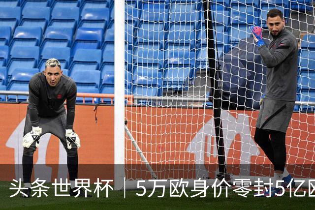 头条世界杯｜5万欧身价零封5亿欧豪门，他让西班牙绝望
