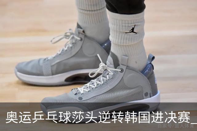 奥运乒乓球莎头逆转韩国进决赛 将与朝鲜组合争冠