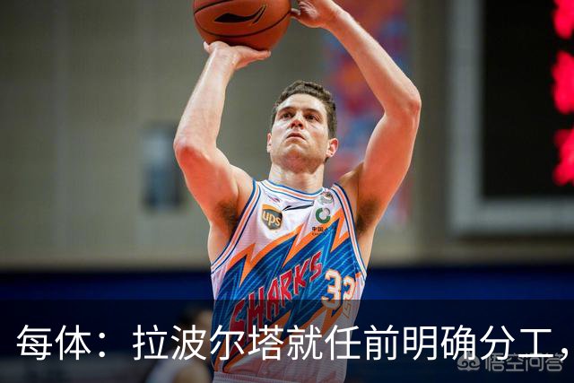 每体：拉波尔塔就任前明确分工，巴萨董事会将迎来五位新成员