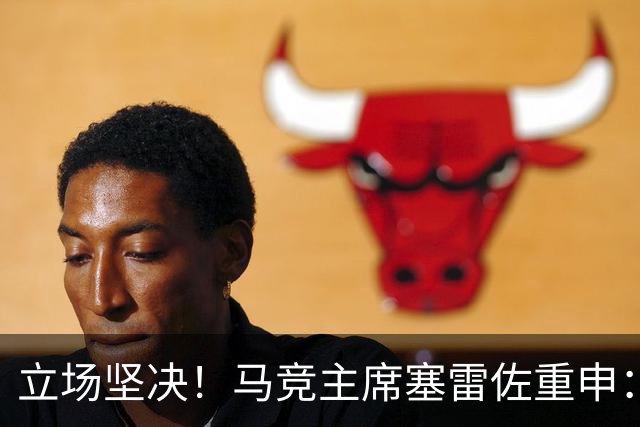立场坚决！马竞主席塞雷佐重申：不卖阿尔瓦雷斯，没有收到报价