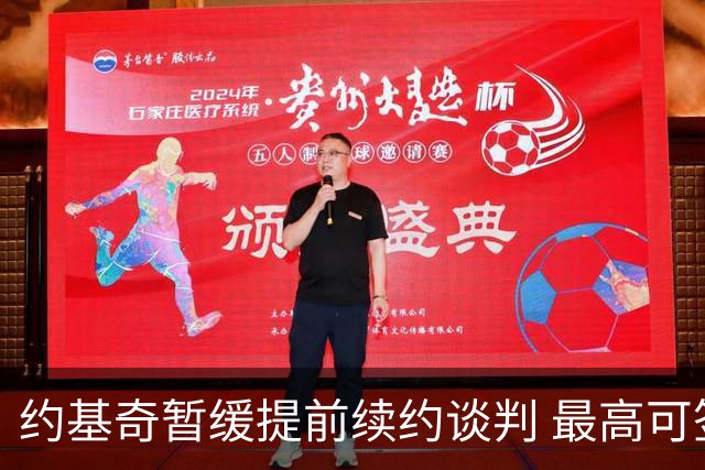 约基奇暂缓提前续约谈判 最高可签4年2.8亿