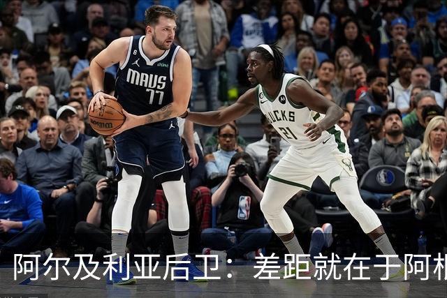 阿尔及利亚后卫：差距就在于阿根廷有梅西，他可能是史上最佳球员