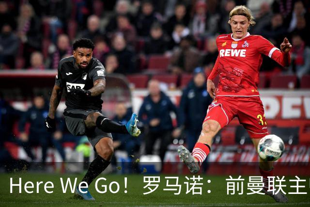 Here We Go！罗马诺：前曼联主帅阿莫林将执教AC米兰，签约2+1年